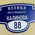 Уф друк на пластику